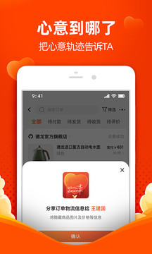 淘宝软件官方版最新免费版截图1