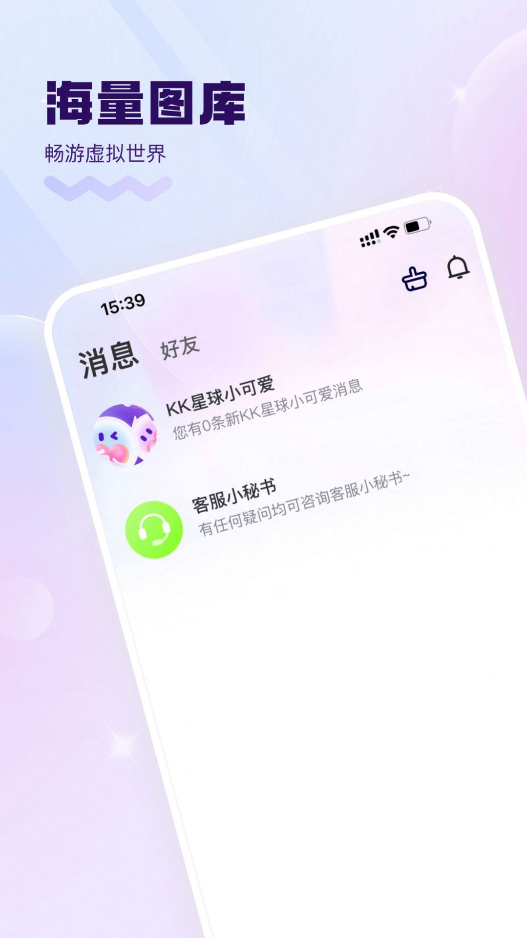 Kk星球最新版截图2