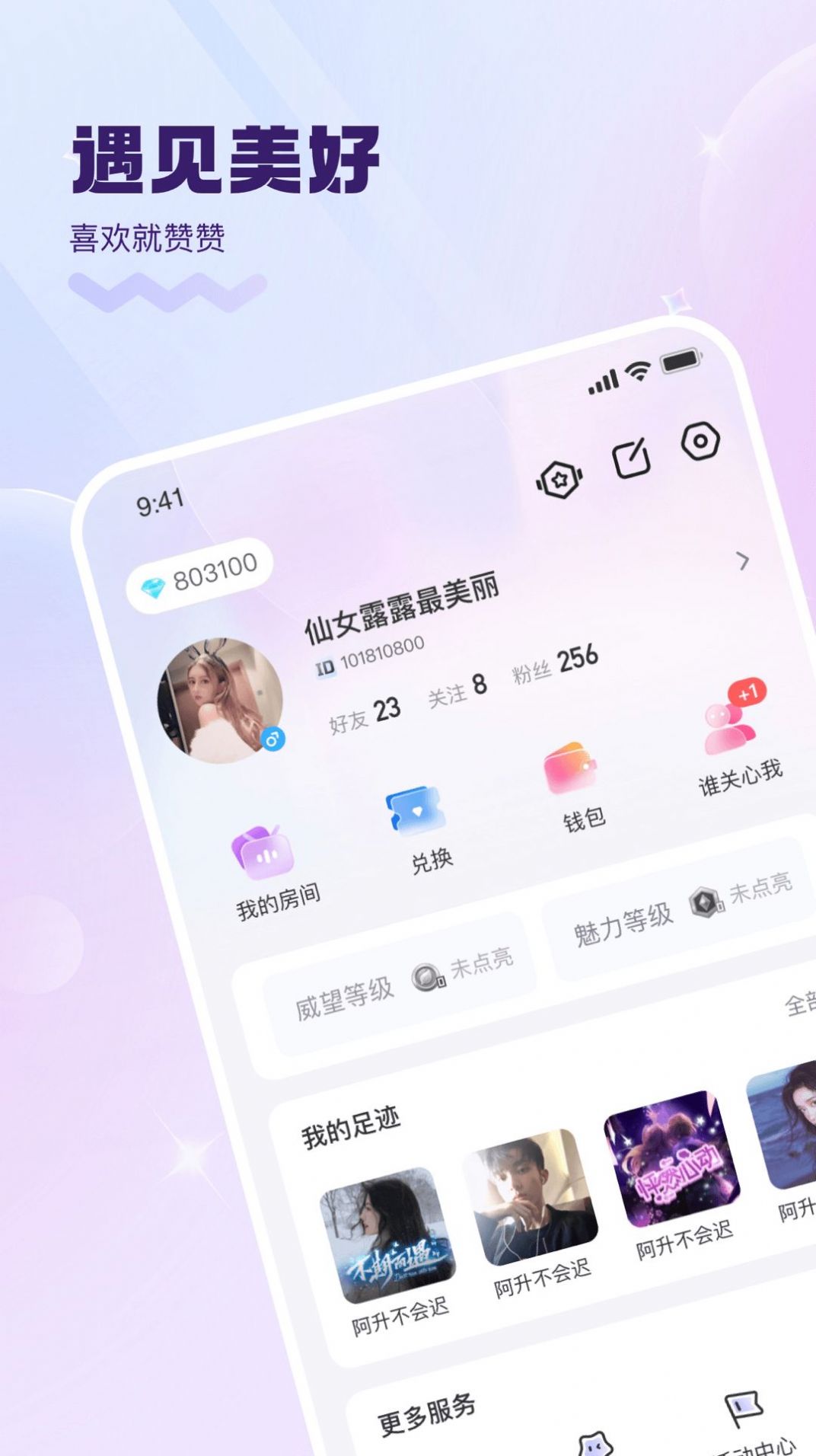 Kk星球最新版截图4