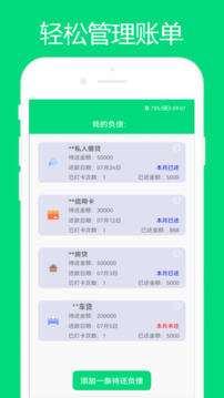 速记官网版截图3