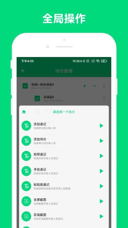 速记官网版截图1