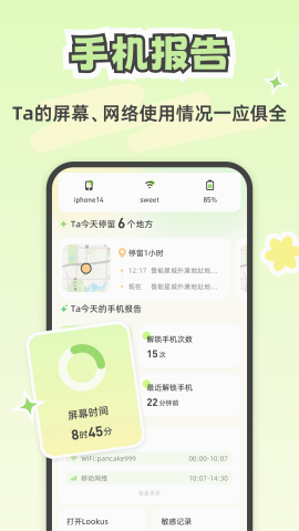 Lookus软件手机版截图1