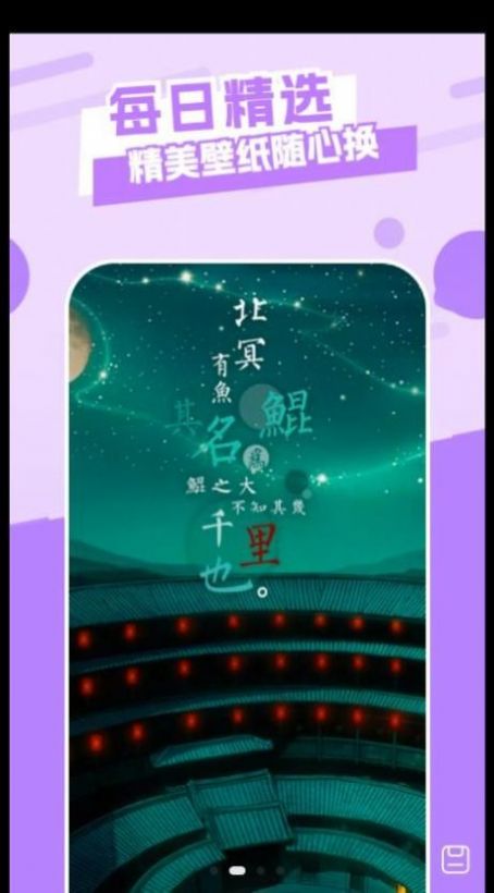 夜空壁纸最新版截图4