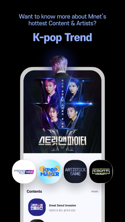 Mnet Plus手机免费版截图3