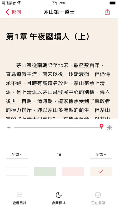 文渊小说最新版截图1