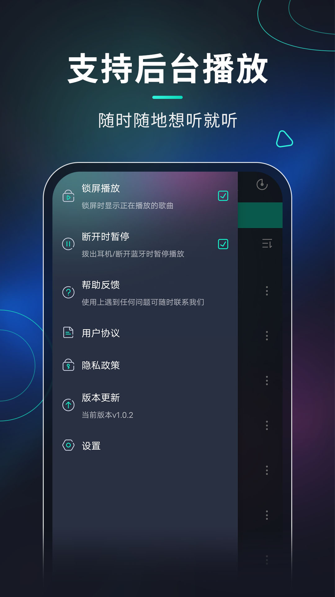 玩音音乐免费版截图2