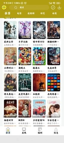 神奇追剧免费版截图3