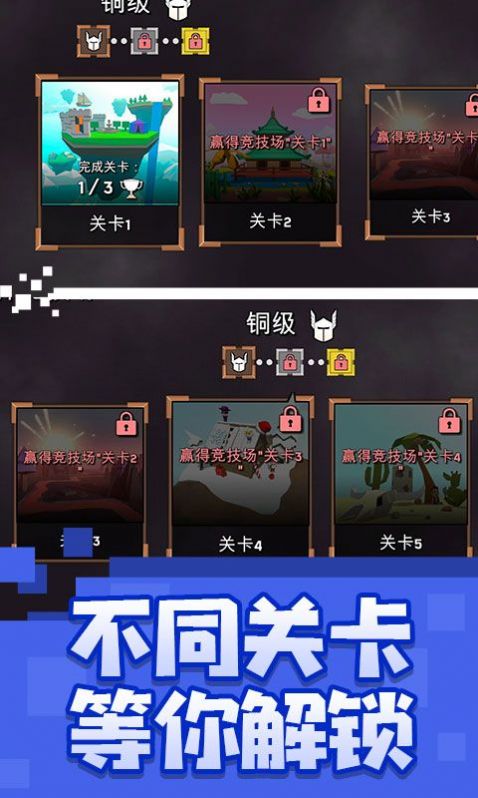 乱斗魔法师安卓版截图4