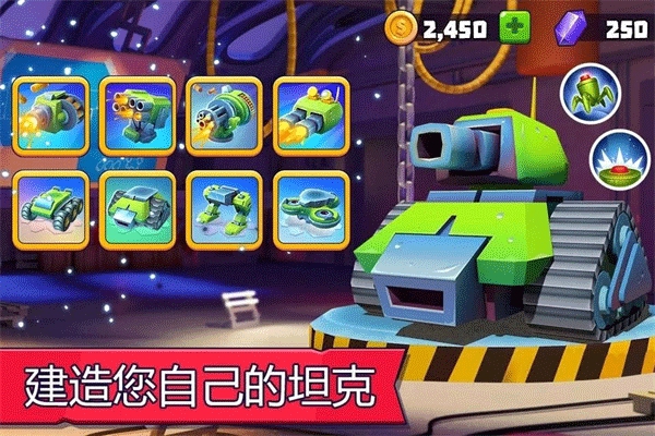 Tanksalot最新版截图2