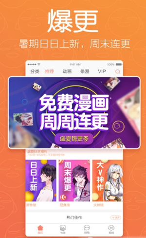 19天漫画免费阅读下拉式最新版截图3