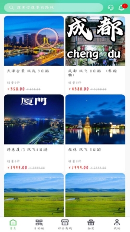 同乐马旅行软件最新免费版截图3