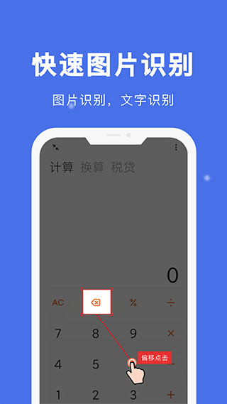 自动点击宝最新版截图1