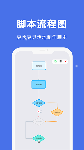 自动点击宝最新版截图4