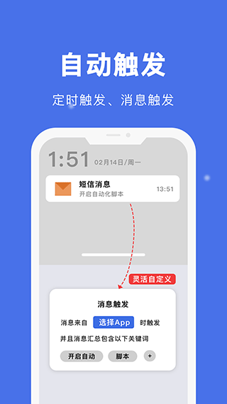 自动点击宝最新版截图3