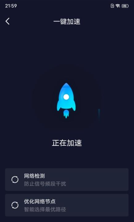 5Gwi Fi管家手机版截图1