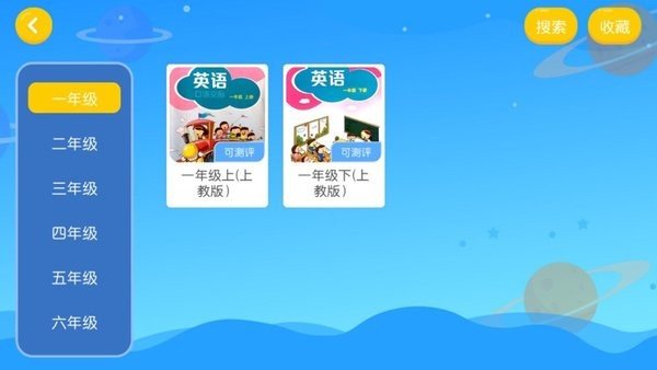 鹅爸爸英语最新版截图1