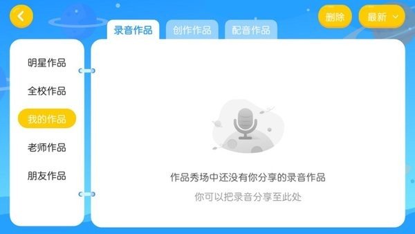 鹅爸爸英语最新版截图2