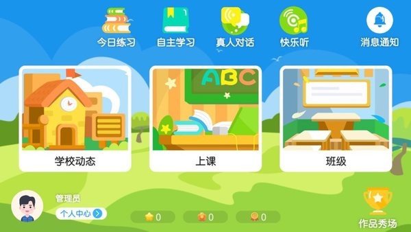 鹅爸爸英语最新版截图3