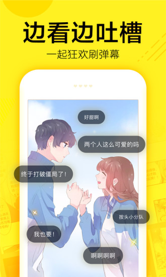 米粒漫画升级版最新版截图3