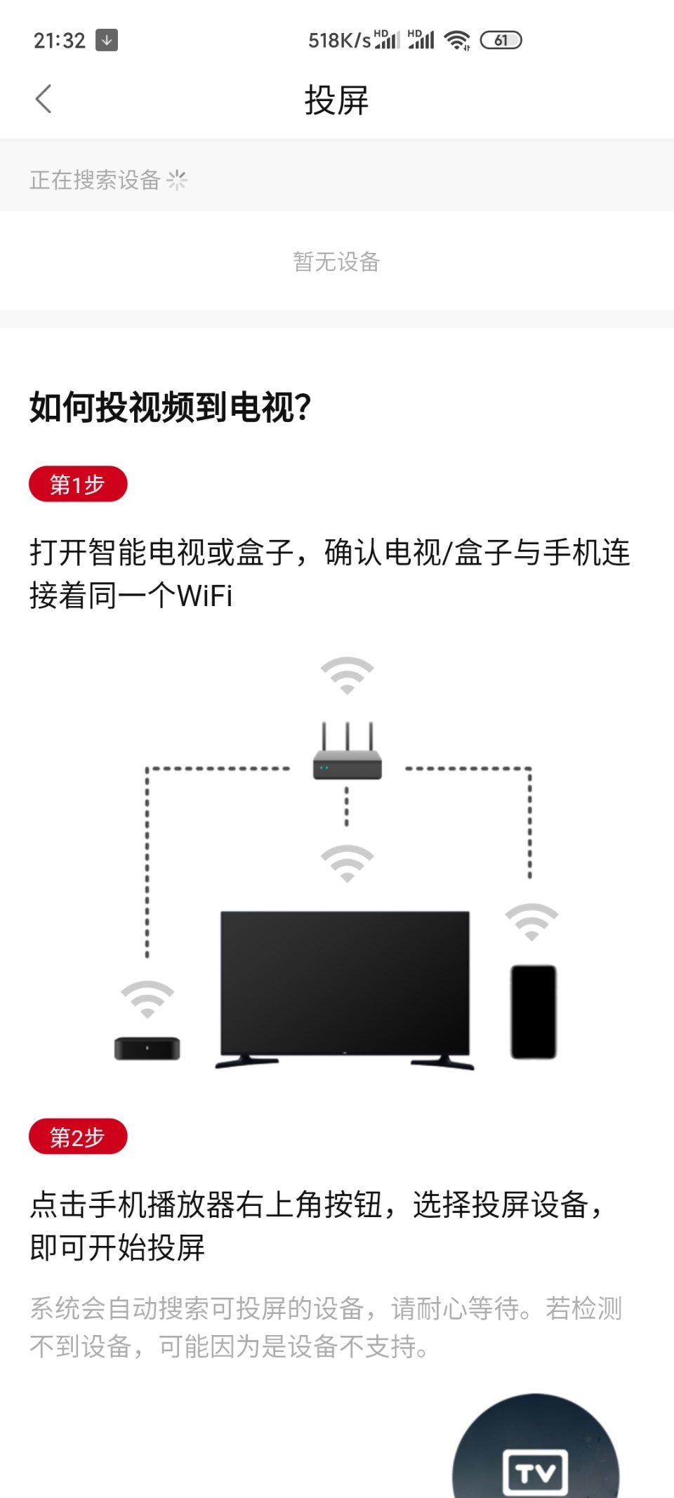 追剧眼影视大全安卓版截图2