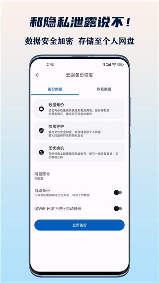 小星记账免费版截图1