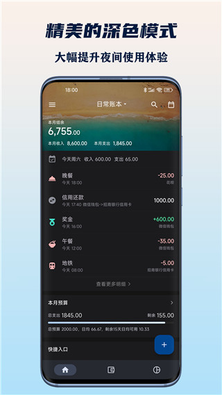 小星记账免费版截图2