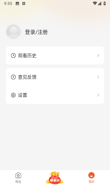 枫以影视去广告版截图3