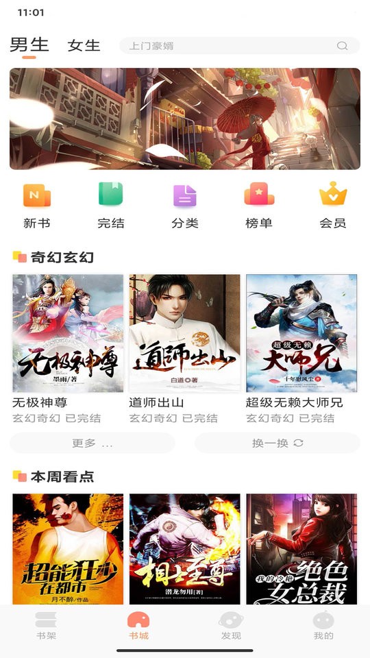 呈云小说最新版截图3