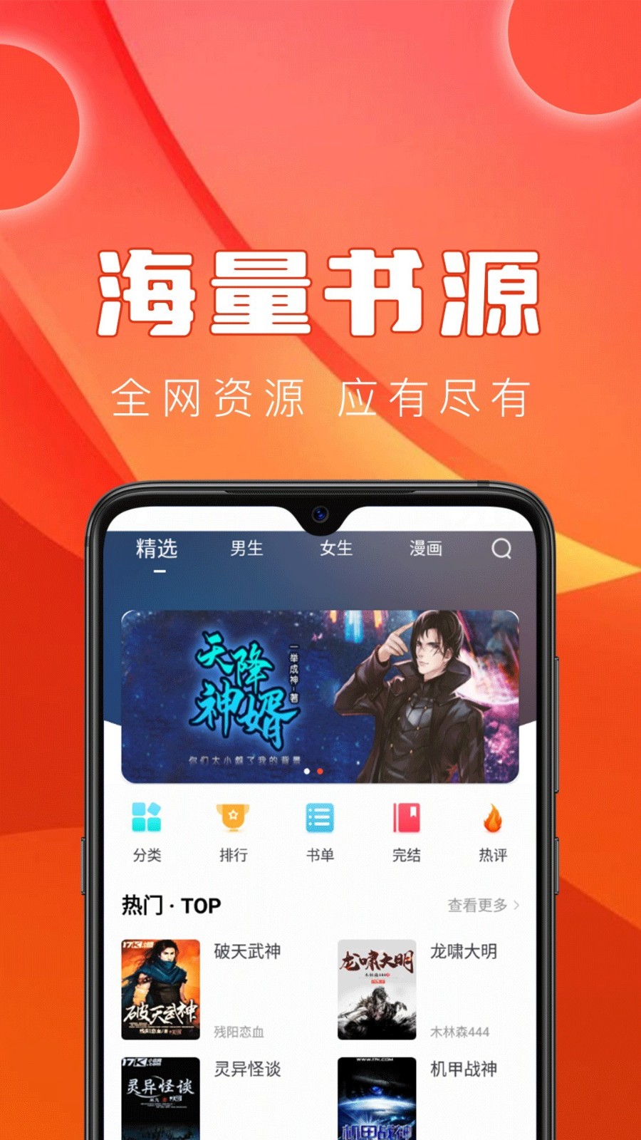 笔趣书阁去广告版截图3