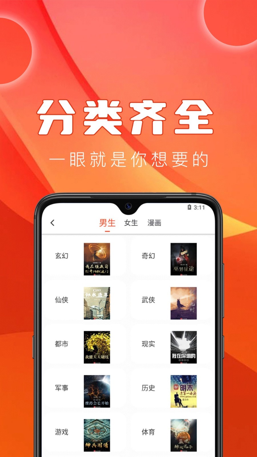 笔趣书阁去广告版截图4