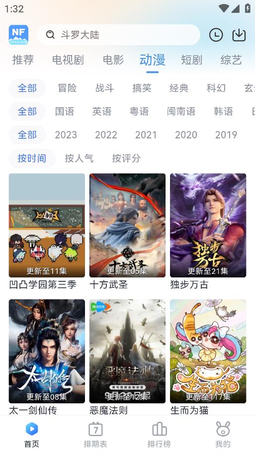 南坊追剧免费版截图3