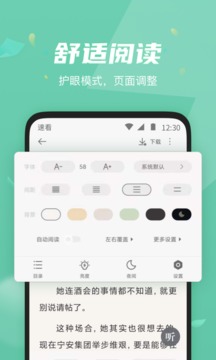 速看免费小说截图5