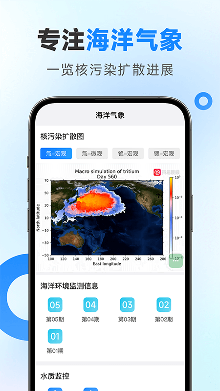 令怡天气免费版截图2