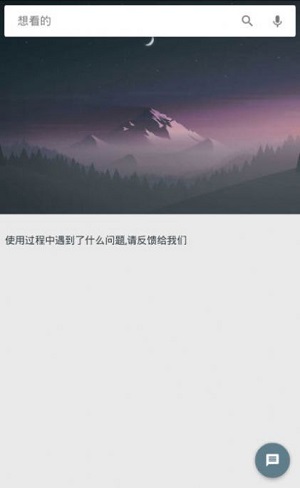 深度搜索手机版截图3