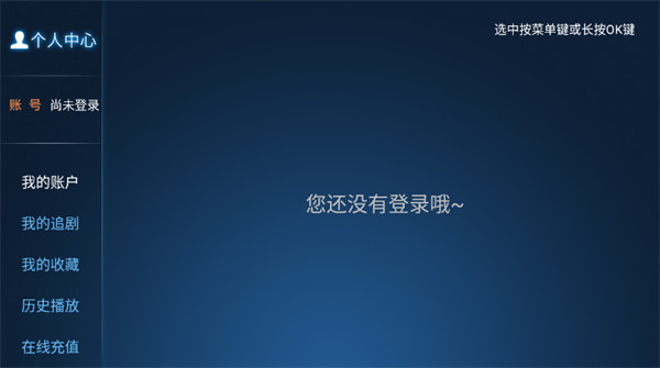 老虎Tv手机免费版截图1