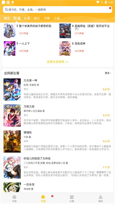 触动漫画最受欢迎的看动漫软件页面链接入口安卓版截图3