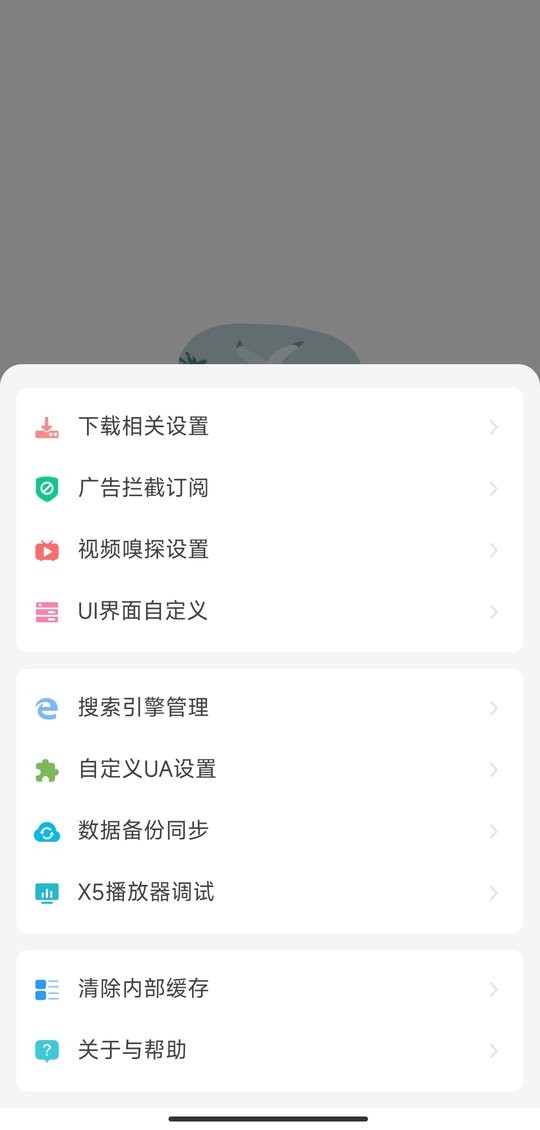 嗅觉浏览器正版免费版截图2