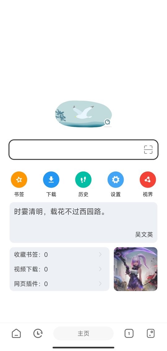 嗅觉浏览器正版免费版截图1