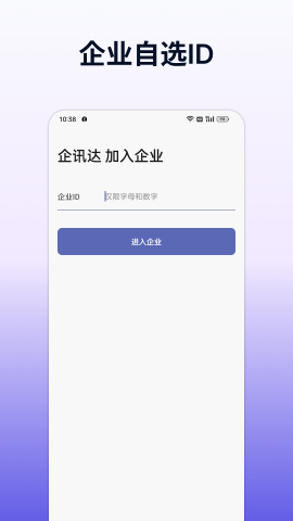 企讯达最新版截图2