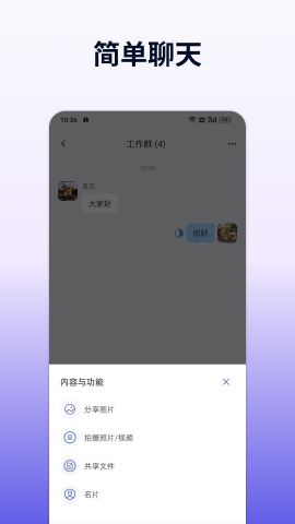 企讯达最新版截图3