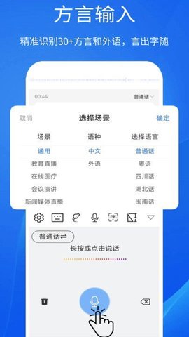 超强手写输入法免费版截图1