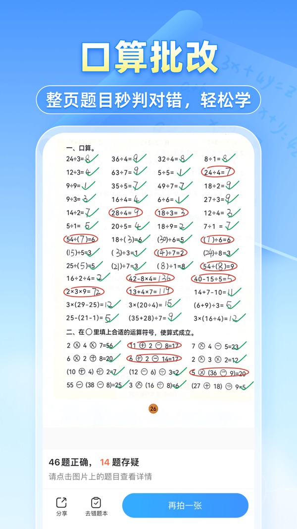 小猿搜题最新版截图1