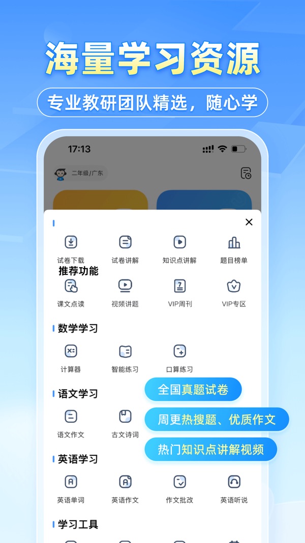 小猿搜题最新版截图3