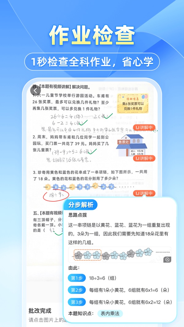 小猿搜题最新版截图4