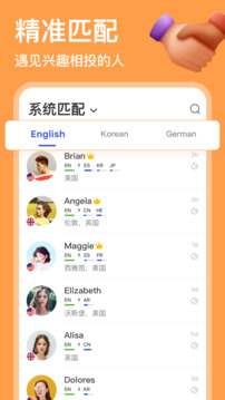 英语聊最新版截图3