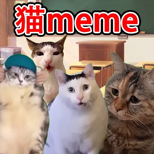 猫Meme搞怪冒险免费版