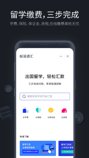 极简汇率官方版截图3