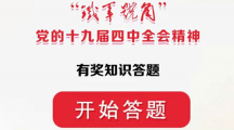 《铁军号角》题库及答案详解