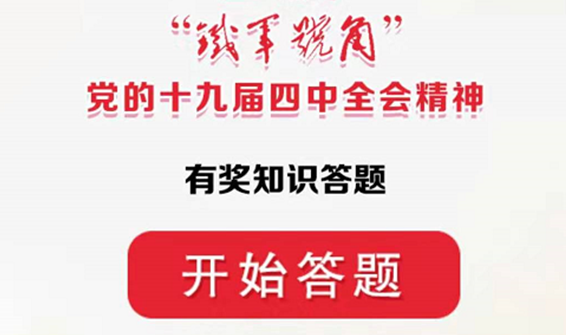 《铁军号角》题库及答案详解