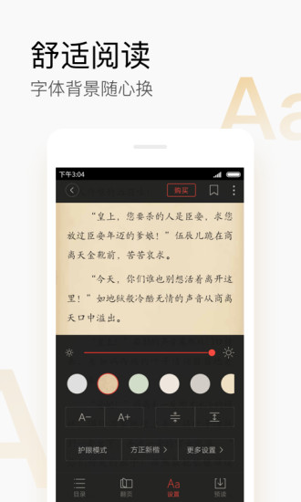 搜狗阅读最新版截图4